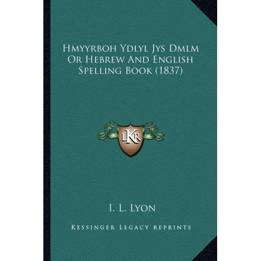 Hmyyrboh Ydlyl Jys Dmlm Or Hebrew And English Spelling Book (1837)