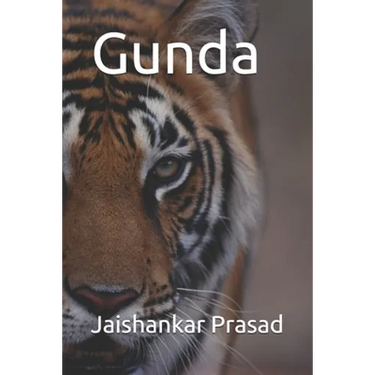Gunda