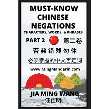 Must-know Mandarin Chinese Negations (Part 2) -Learn Chinese Characters, Words, & Phrases, English, Pinyin, Simplified Characters