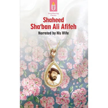 Unwithering Flames Book 3- Shaheed Shaban Ali Afifeh