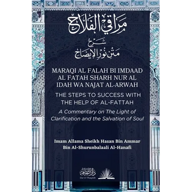 Maraqi al Falah: The Steps to Success with the Help of al-Fattah - A Commentary on The Light of Clarification and the Salvation of Soul