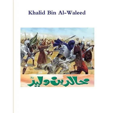 Khalid Bin Al-Waleed