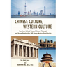 Chinese Culture, Western Culture: How Cross-Cultural Views of History, Philosophy and Human Relationships Will Change Modern Global Society