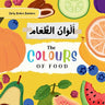 The Colour's of Food - أَلْــــوَانُ الطَّ
