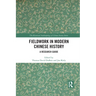 Fieldwork in Modern Chinese History: A Research Guide