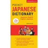 Periplus Pocket Japanese Dictionary: Japanese-English English-Japanese Third Edition