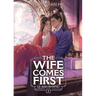 The Wife Comes First: Qi Wei Shang (Novel) Vol. 3