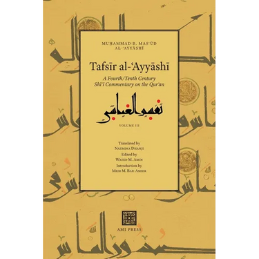 Tafsīr al-ʿAyyāshī: A Fourth/Tenth Century Shīʿī Commentary on the Qurʾan (Volume 3)