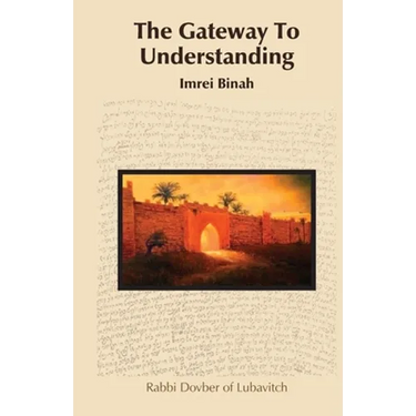 The Gateway To Understanding