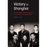 Victory in Shanghai: A Korean American Family's Journey to the CIA and the Army Special Forces