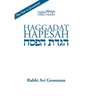 Haggadat Hapesah: For use at a Seder with a Korban Pesach