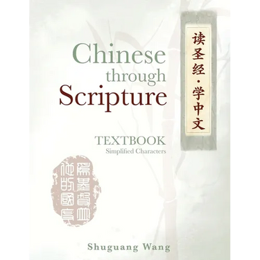 Chinese Through Scripture: Textbook (Simplified Characters)