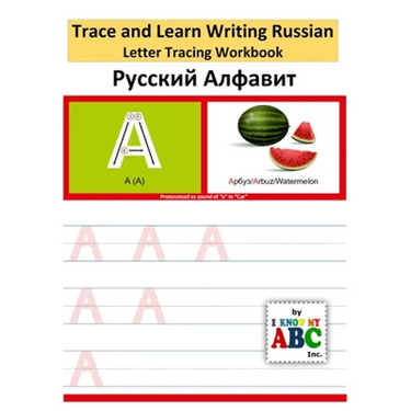 Trace and Learn Writing Russian Alphabet: Russian Letter Tracing Workbook