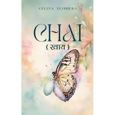Chai (खाय)