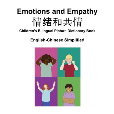 English-Chinese Simplified Emotions and Empathy / 情绪和共情 Children's Bilingual Picture Dictionary Book
