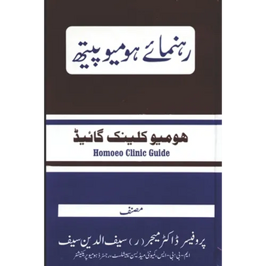 Rahnuma e Homoeopath: A Complete Homoeopathic Clinic Guide in Urdu Language