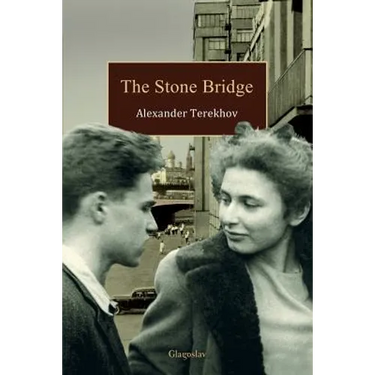 The Stone Bridge