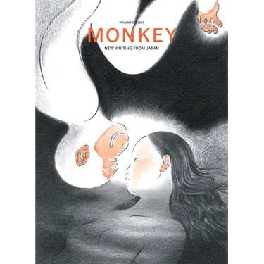 Monkey New Writing from Japan: Volume 3: Crossings