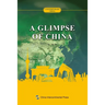 中国概览:英文 A Glimpse Of China