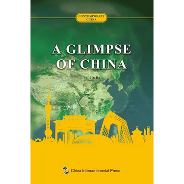 中国概览:英文 A Glimpse Of China
