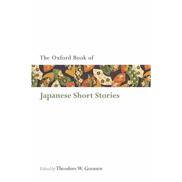 Oxford Book of Japanese Short Stories