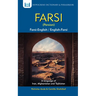 Farsi-English/English-Farsi (Persian) Dictionary & Phrasebook