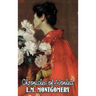 Chronicles of Avonlea by L. M. Montgomery, Fiction, Classics, Family, Girls & Women