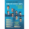Eight Good Men: The 2020-2021 Candidates Tournament