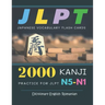 2000 Kanji Japanese Vocabulary Flash Cards Practice for JLPT N5-N1 Dictionary English Romanian: Japanese books for learning full vocab flashcards. Com