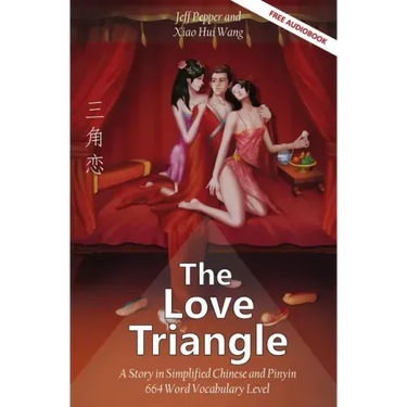 The Love Triangle: A Story in Simplified Chinese and Pinyin, 1200 Word Vocabulary Level