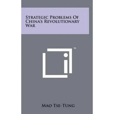 Strategic Problems of China's Revolutionary War