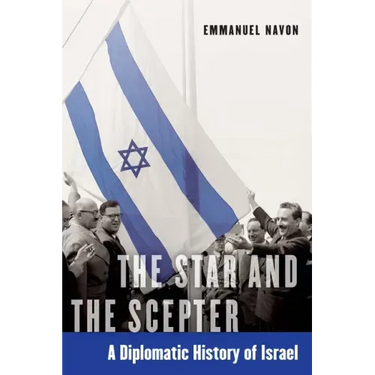 The Star and the Scepter: A Diplomatic History of Israel