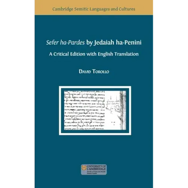 Sefer ha-Pardes by Jedaiah ha-Penini