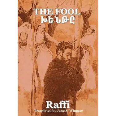 The Fool (Khenté)