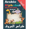 Arabic: Arabic Alphabet Write And Learn Workbook: Learn How to Write Arabic Letters, Arabic for Kindergarteners and Preschoole