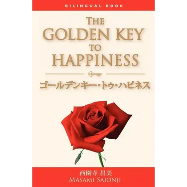 Japanese/English bilingual version of The Golden Key to Happiness: A Bilingual Book