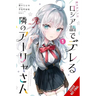 Alya Sometimes Hides Her Feelings in Russian, Vol. 1 (Manga)