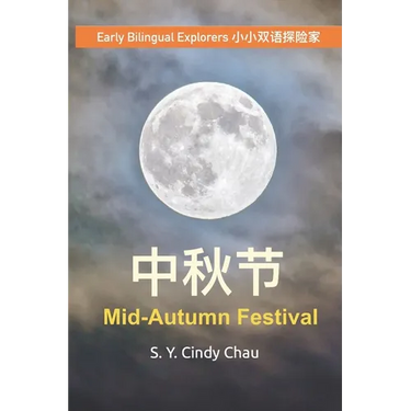 Mid-Autumn Festival 中秋节