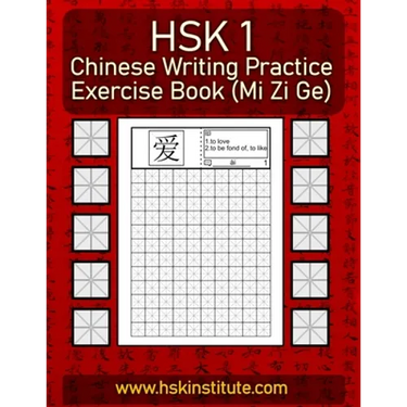 Chinese Writing Practice Exercise Book (Mi Zi Ge): All 150 HSK Level 1 words, one on each page