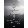 It Seems that I'm Depressed