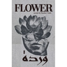 warda