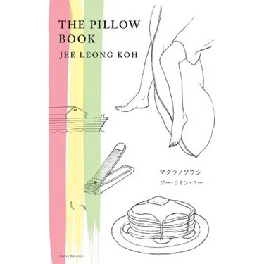 The Pillow Book: English-Japanese Illustrated Edition マクラノソウシ(日本語・