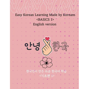 Easy Korean Learning Made by Koreans BASICS 1 English version
