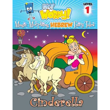 Cinderella: English to Hebrew, Level 1