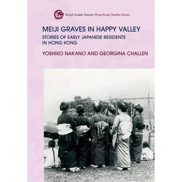 Meiji Graves in Happy Valley