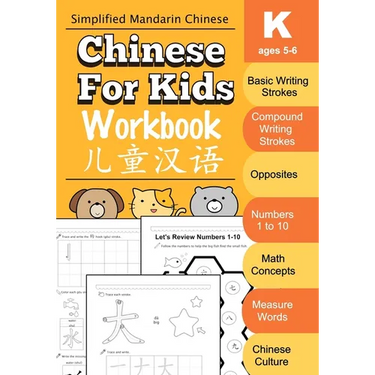 Chinese For Kids Workbook: Kindergarten Mandarin Chinese Ages 5-6