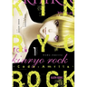 Kinryo Rock - Code Amrita Vol. 1