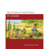 Illustrated Matthew in Greek