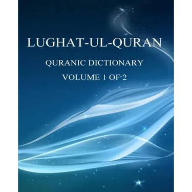 Lughat-ul-Quran 1: Volume 1 of 2