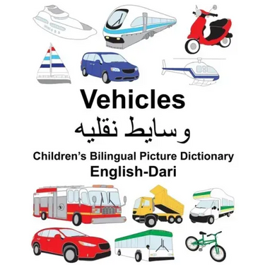 English-Dari Vehicles Children's Bilingual Picture Dictionary